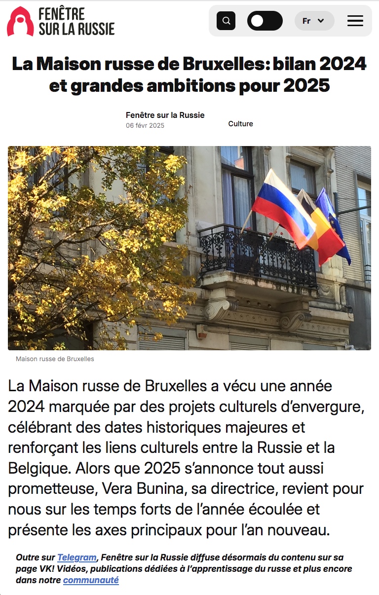 Page Internet. Fenêtre sur la Russie. La Maison russe de Bruxelles - bilan 2024 et grandes ambitions pour 2025. 2025-02-06